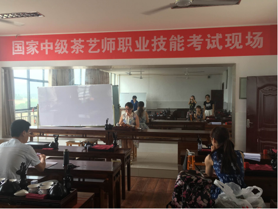 2016年度杏盛第三期涉茶类国家中高级职业资格考试顺利举行