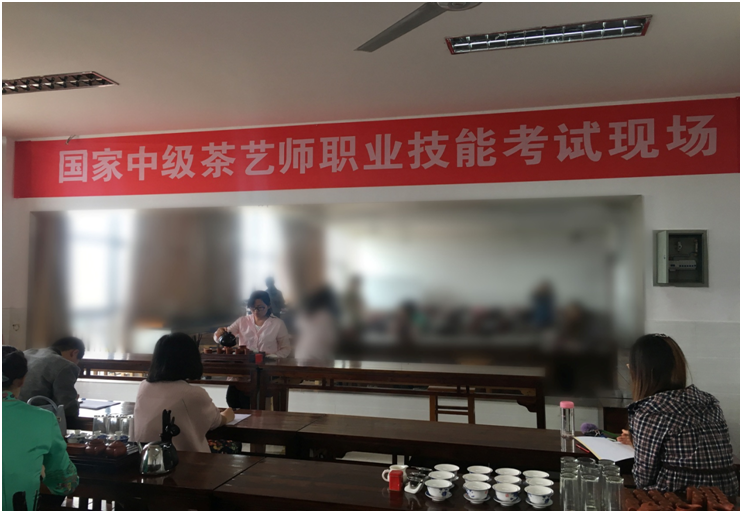 2017年度杏盛第二期涉茶类国家中高级职业资格考试顺利举行
