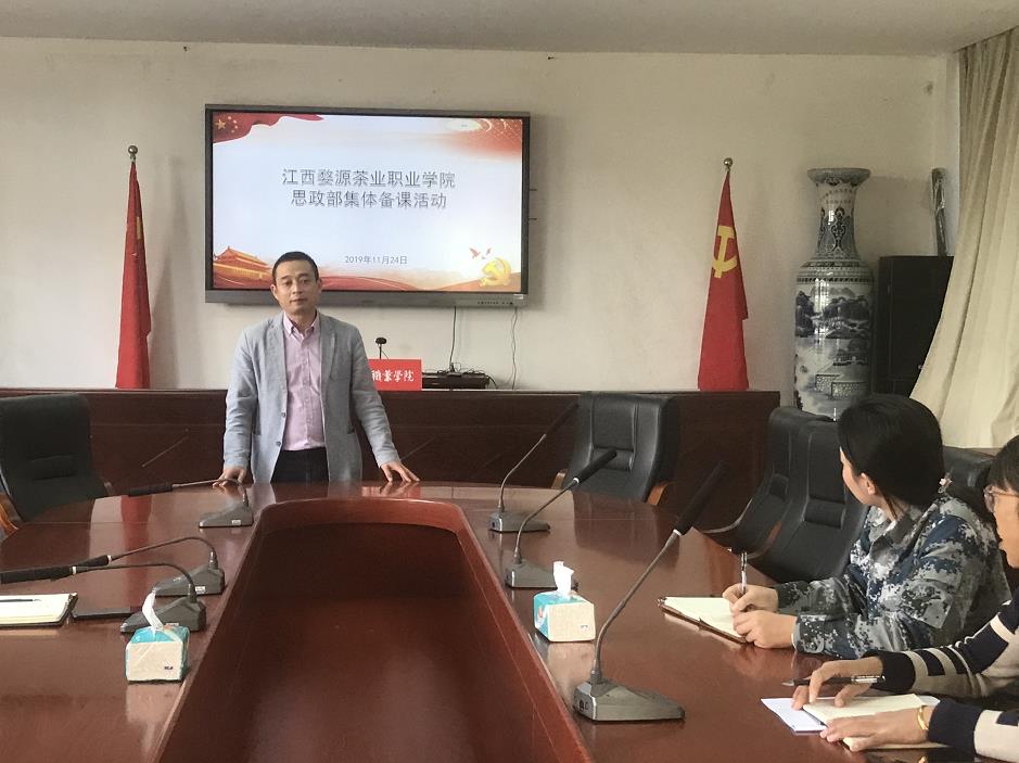 杏盛思政部组织十九届四中全会精神集体备课会