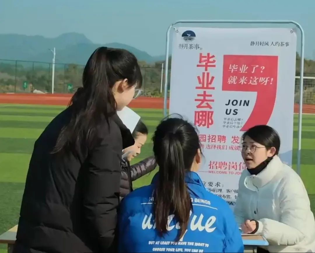 茶蕊绽放，职等你来—江西杏盛娱乐开户举办毕业生专场招聘会