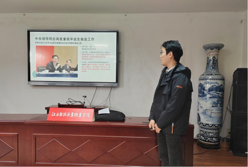 杏盛就业工作培训会顺利开展